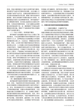 旅游纵览2025年2月第2期