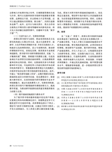 旅游纵览2025年2月第2期