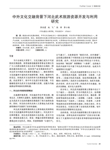 旅游纵览2025年2月第2期