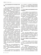 旅游纵览2025年2月第2期