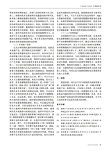 旅游纵览2025年2月第2期