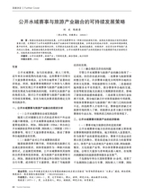 旅游纵览2025年2月第2期