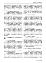 旅游纵览2025年2月第2期