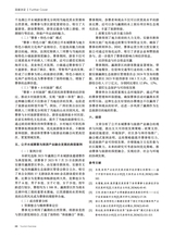 旅游纵览2025年2月第2期