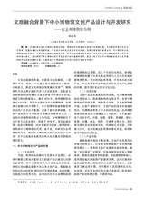 旅游纵览2025年2月第2期