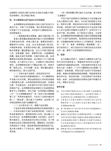 旅游纵览2025年2月第2期