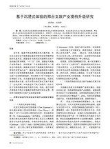 旅游纵览2025年2月第2期