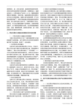 旅游纵览2025年2月第2期