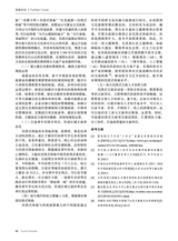 旅游纵览2025年2月第2期