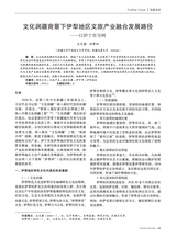 旅游纵览2025年2月第2期