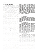 旅游纵览2025年2月第2期