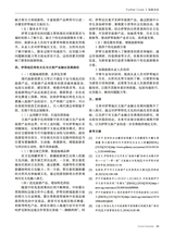 旅游纵览2025年2月第2期