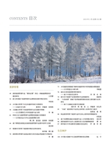 旅游纵览2025年2月第2期