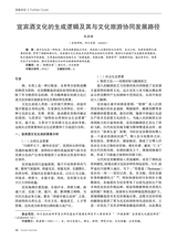 旅游纵览2025年2月第2期