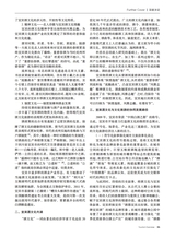 旅游纵览2025年2月第2期