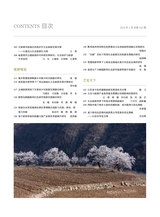 旅游纵览2025年2月第2期