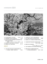 旅游纵览2025年2月第2期