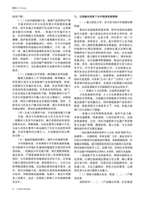 旅游纵览2025年2月第2期