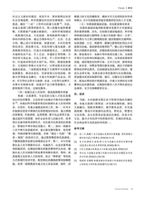 旅游纵览2025年2月第2期