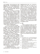 旅游纵览2025年3月第3期