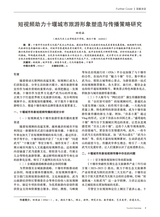 旅游纵览2025年3月第3期