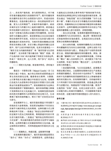 旅游纵览2025年3月第3期