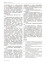 旅游纵览2025年3月第3期