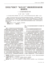 旅游纵览2025年3月第3期