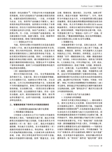 旅游纵览2025年3月第3期