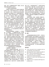 旅游纵览2025年3月第3期