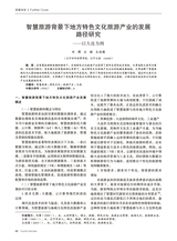 旅游纵览2025年3月第3期