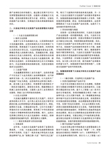 旅游纵览2025年3月第3期