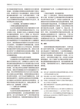 旅游纵览2025年3月第3期