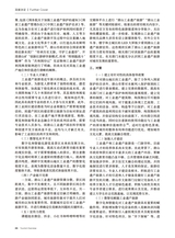 旅游纵览2025年3月第3期