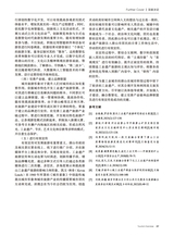 旅游纵览2025年3月第3期