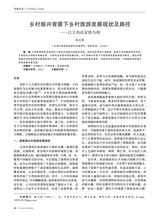 旅游纵览2025年3月第3期