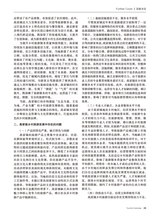 旅游纵览2025年3月第3期