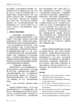 旅游纵览2025年3月第3期