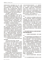 旅游纵览2025年3月第3期