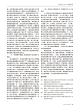 旅游纵览2025年3月第3期