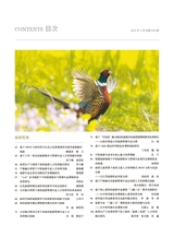 旅游纵览2025年3月第3期