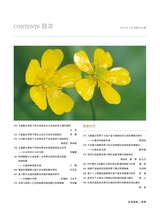 旅游纵览2025年3月第3期