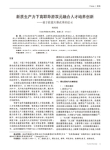 旅游纵览2025年3月第3期