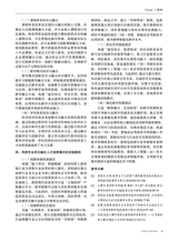 旅游纵览2025年3月第3期