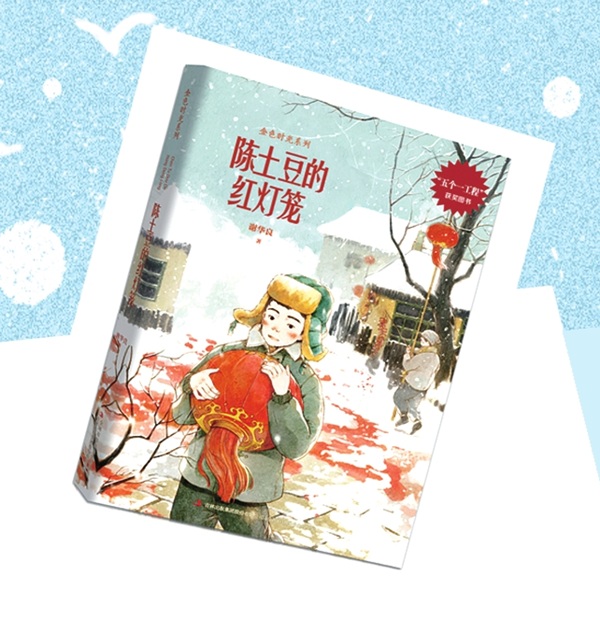 作文与考试·小学版