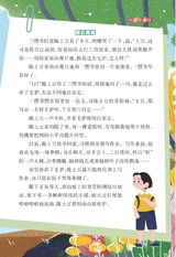 作文与考试·小学版2025年3月第6期