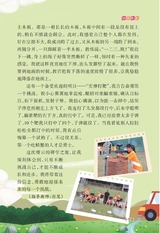 作文与考试·小学版2025年3月第6期
