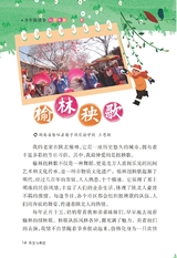作文与考试·小学版2025年3月第6期