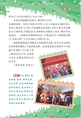 作文与考试·小学版2025年3月第6期