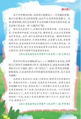 作文与考试·小学版2025年3月第6期